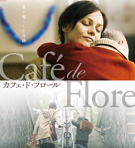 カフェ・ド・フロール,cafe de flore,映画,感想,ダウン症,親子愛
