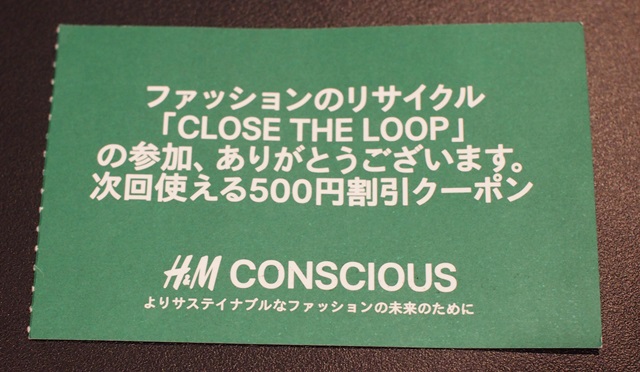 H&M,コーディナート,クーポン,500円,ダウン症,ブログ