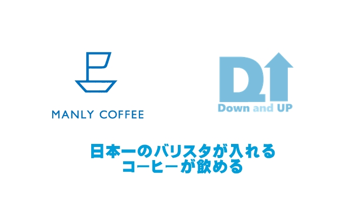 manlycoffee